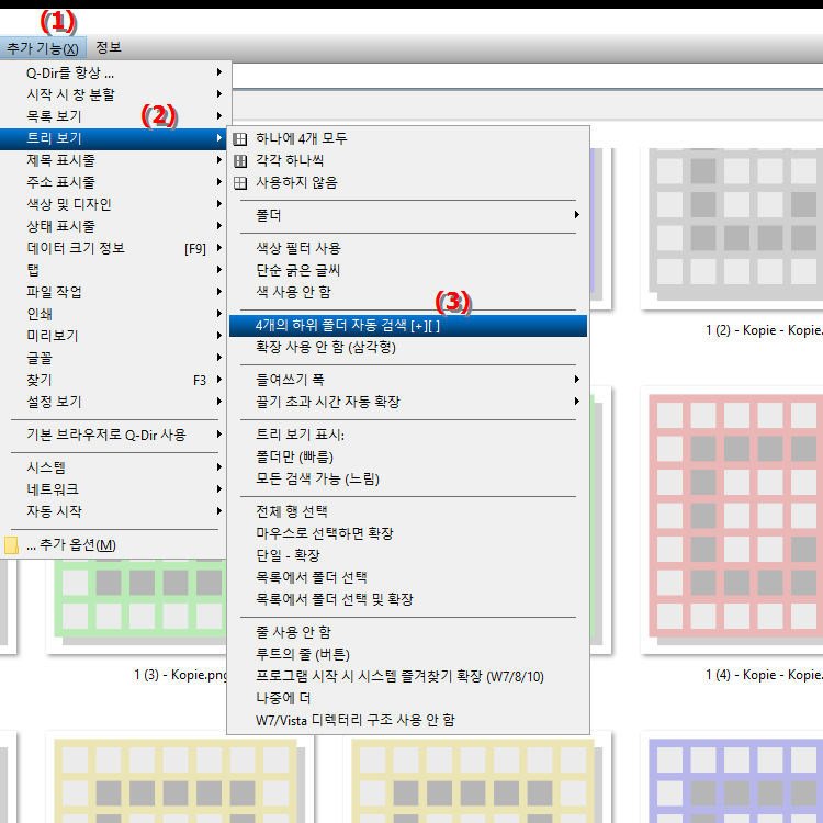파일 탐색기에서 하위 폴더에 대한 자동 쿼리는 무엇을 의미합니까
